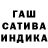 Гашиш убойный MarinaVAndreeva