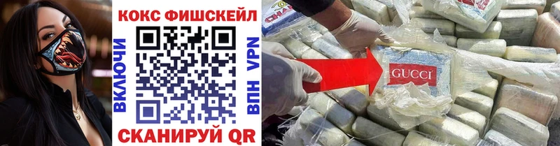 ссылка на мегу как войти  Заволжье  КОКАИН Fish Scale  дарнет шоп 