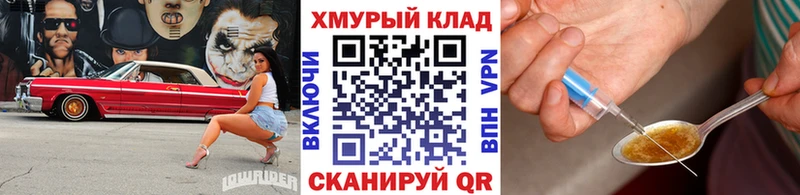 где купить наркотик  Заволжье  kraken зеркало  Героин Heroin 