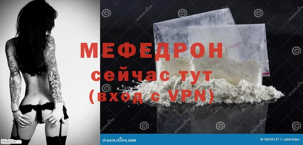 стафф Покровск