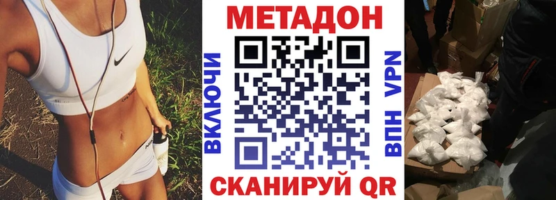 купить наркотик Заволжье МЕТАДОН methadone