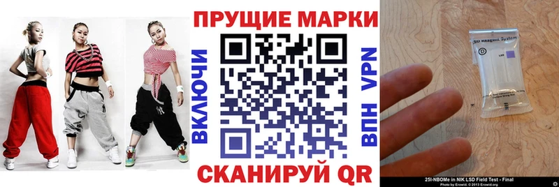 Наркотические марки 1,8мг  закладка  Заволжье 